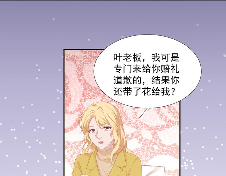 第8话 我还留着你的花18