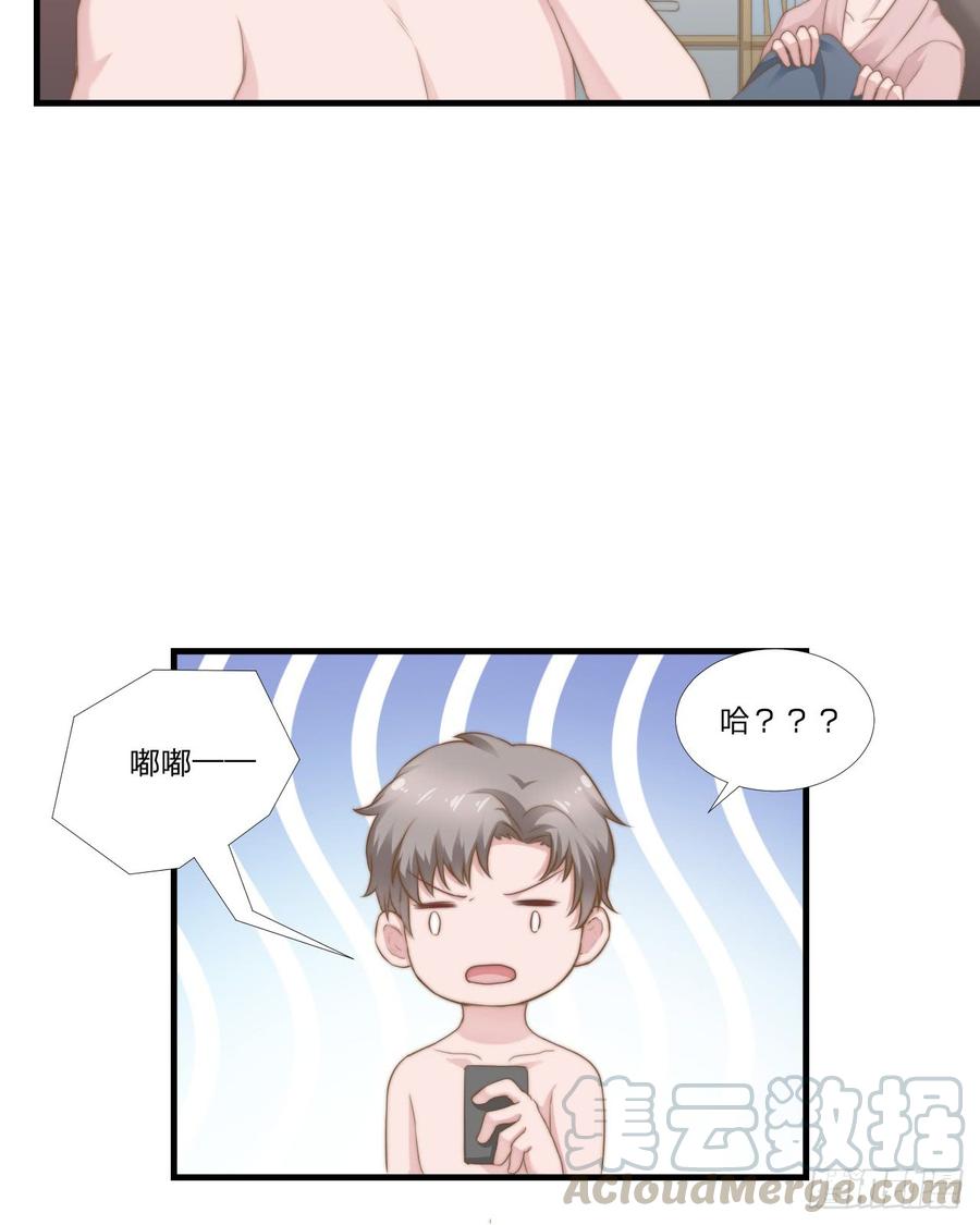 第46话 喜欢36
