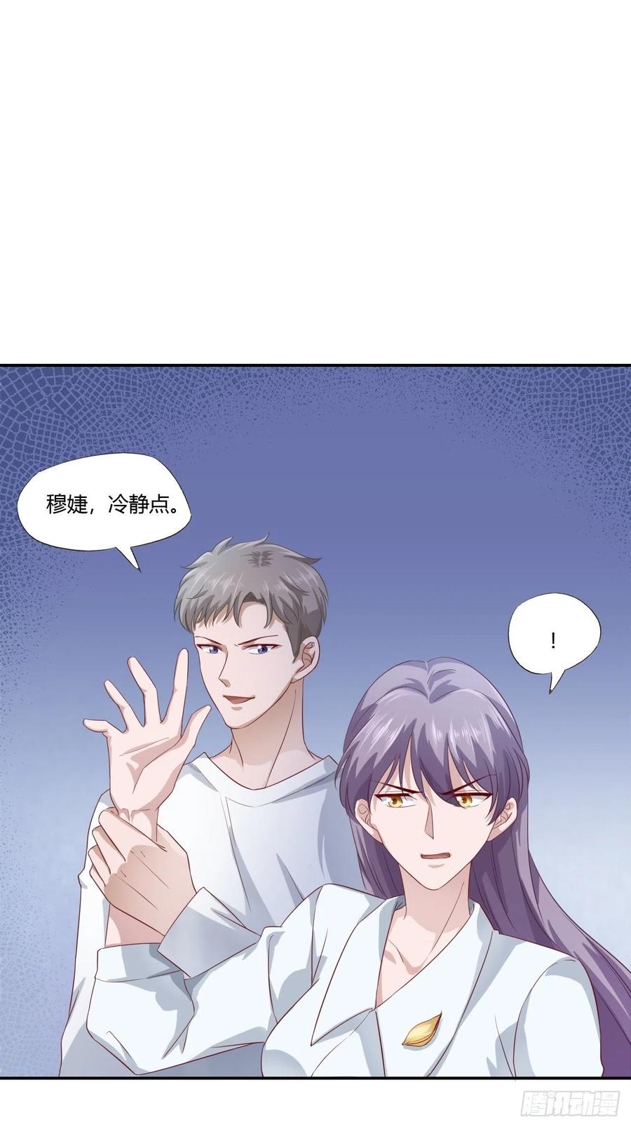 第66话 我不会放弃自己的一切21