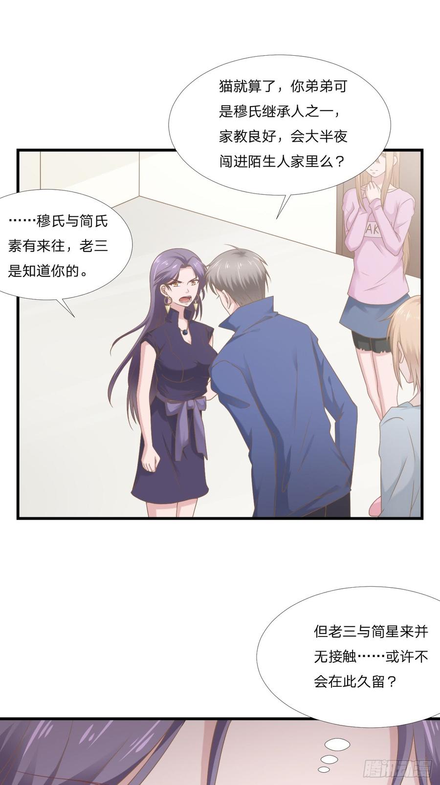 第51话 临时恋人2