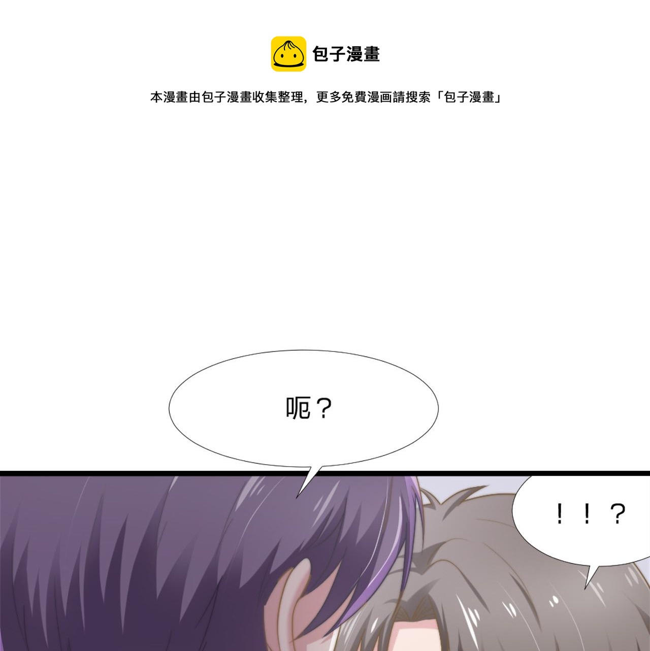 第43话 壁咚0