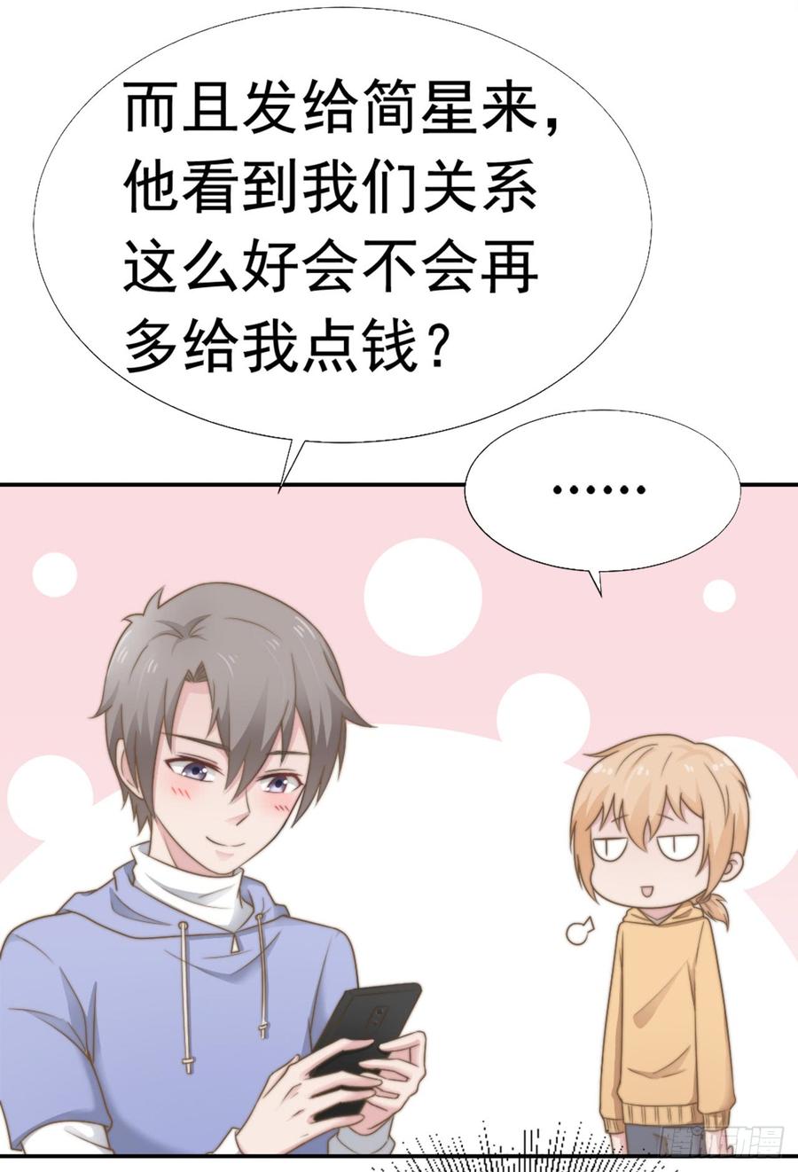 第31话 从我心里摘的花3