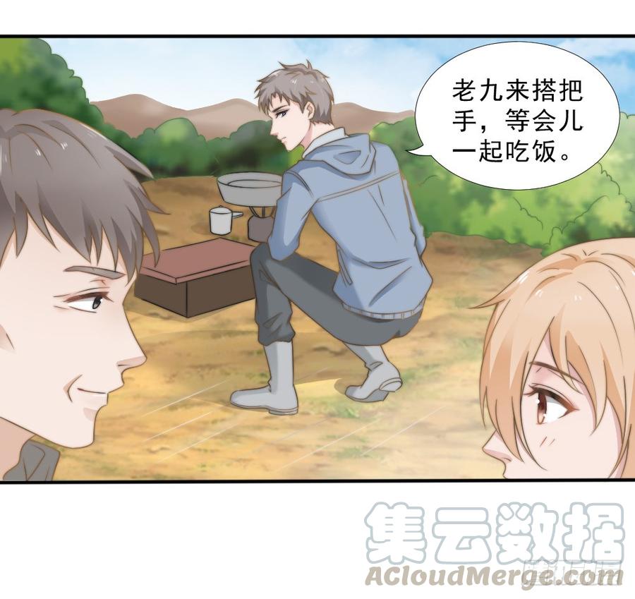 第25话 带家属看星星28