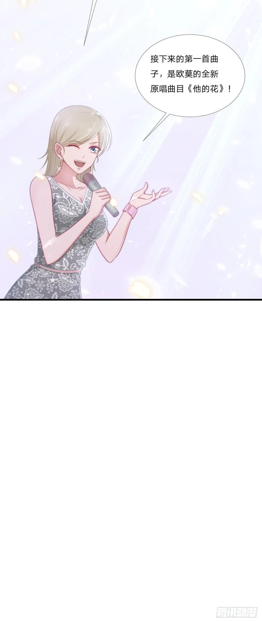 第61话 他是我的7