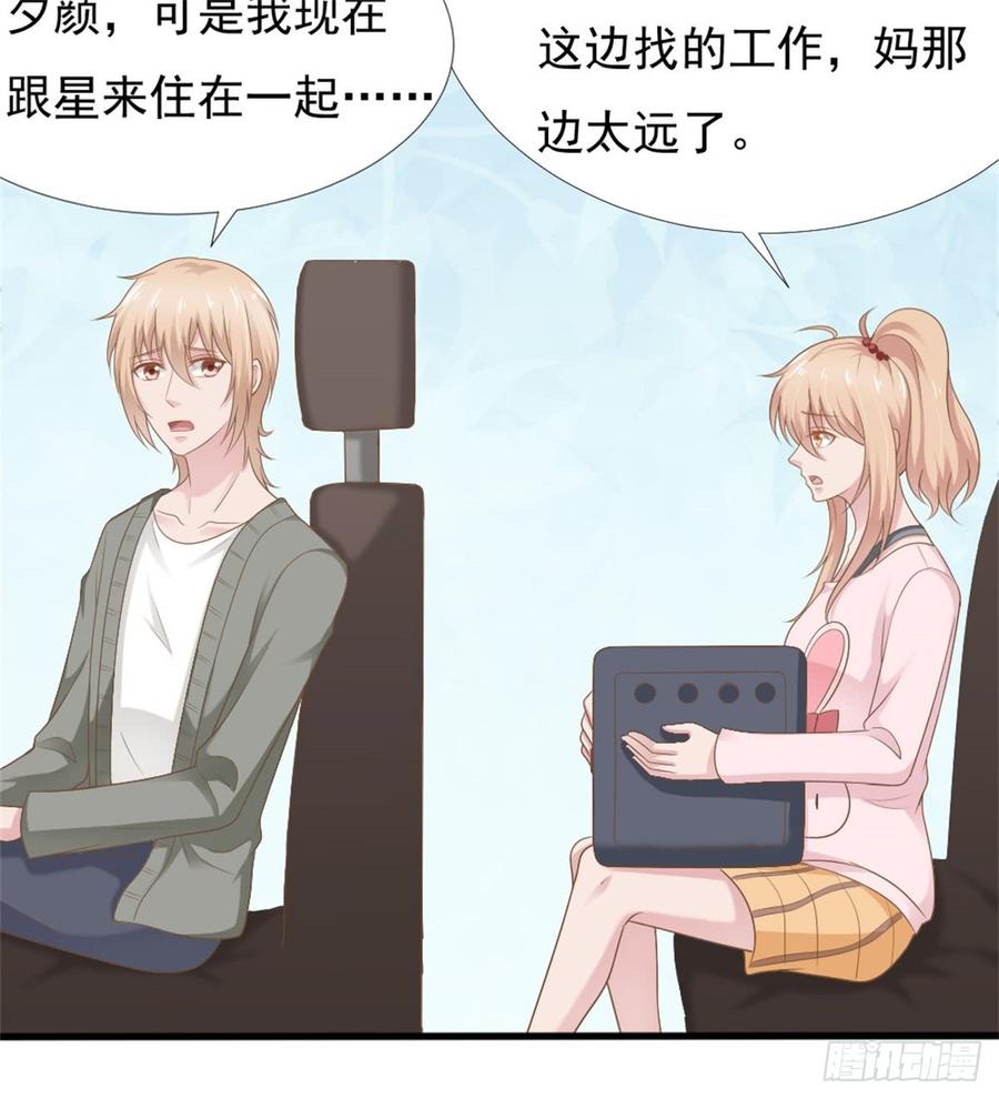 第40话 都是为了你23