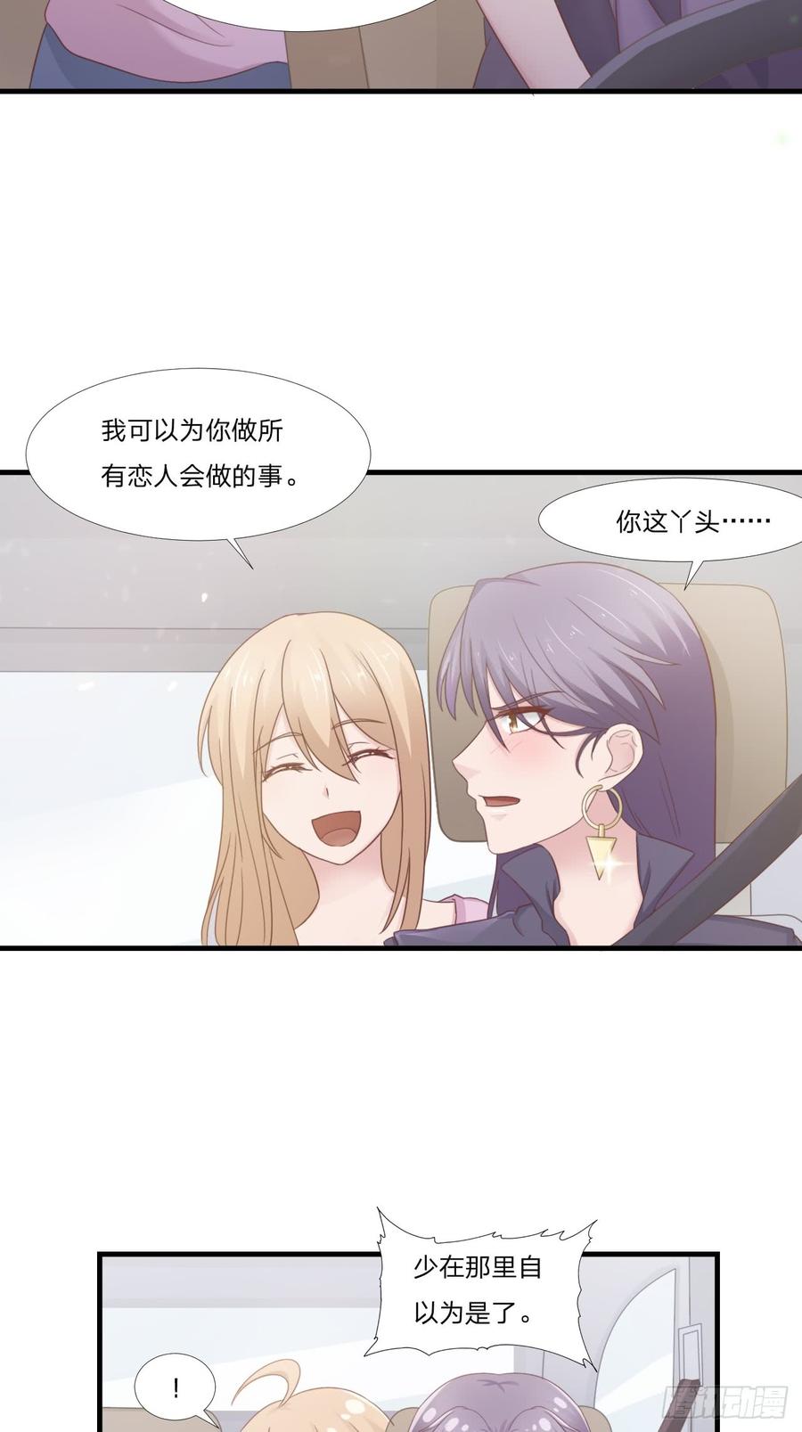 第51话 临时恋人17
