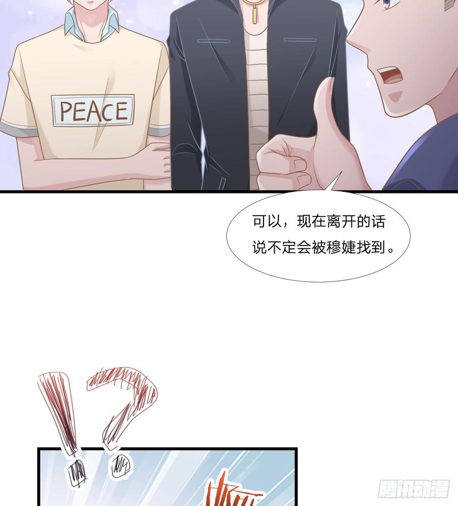 第50话 你们一起去吧17