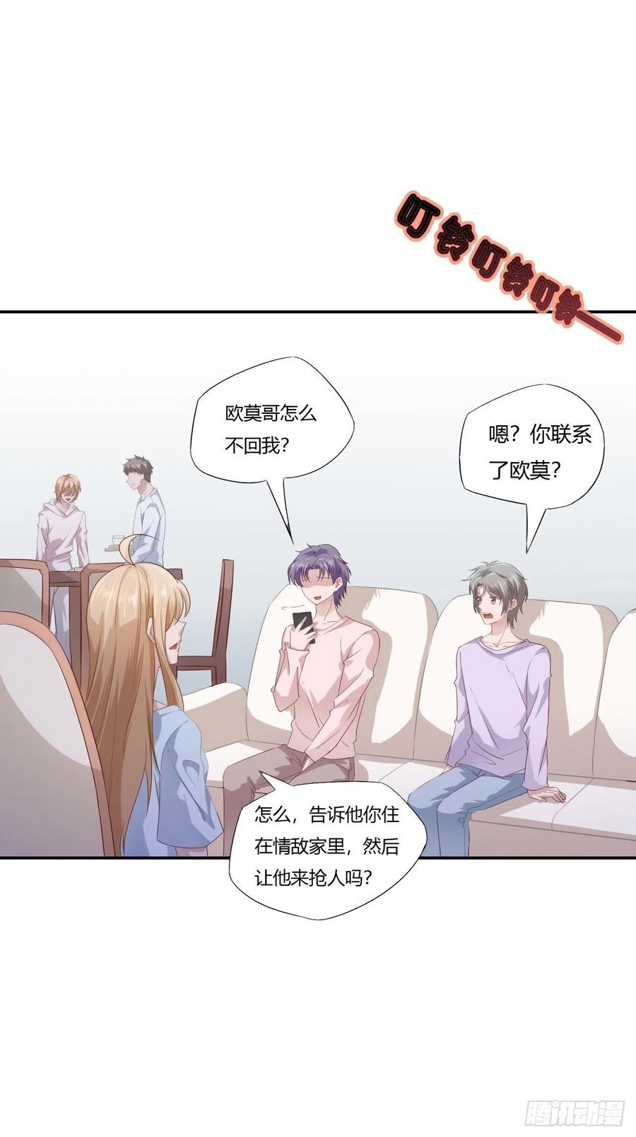 第66话 我不会放弃自己的一切12