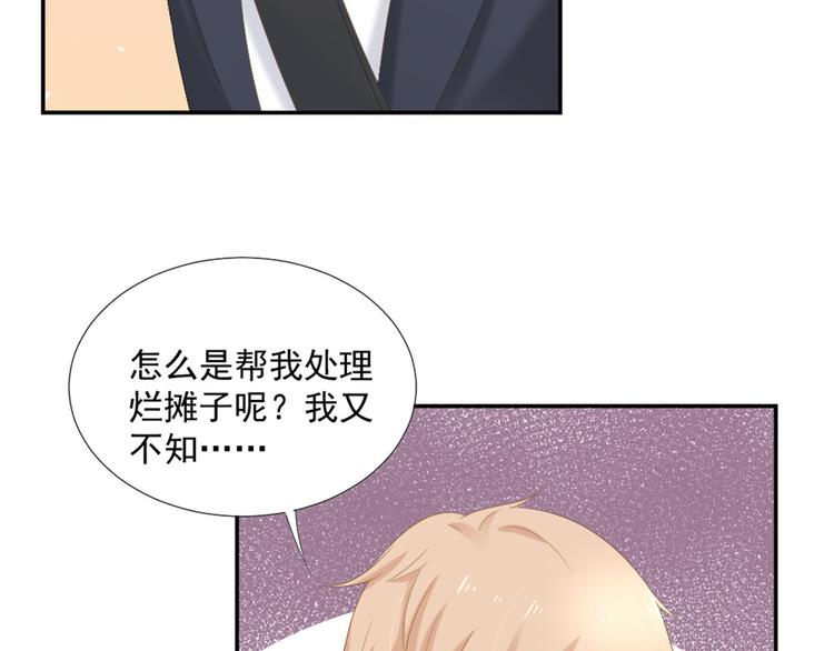 第7话 你要玩完弃？25