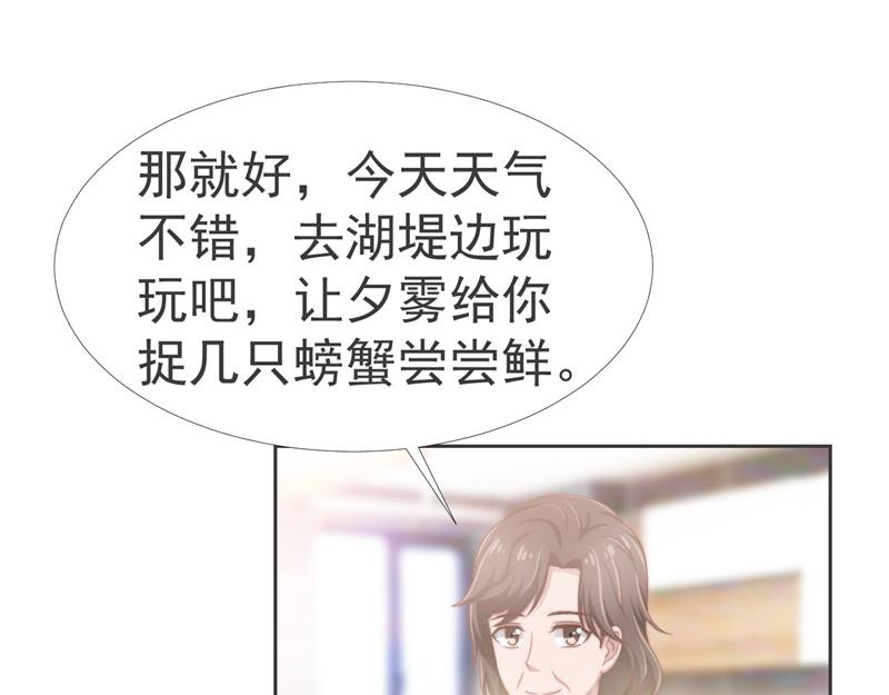 第36话 和我在一起吧28