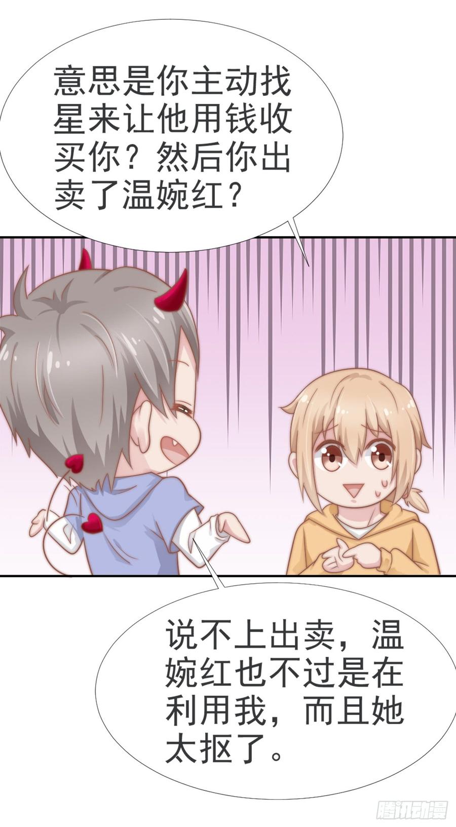 第30话 背叛与反杀31