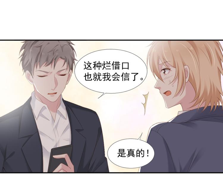 第8话 我还留着你的花48
