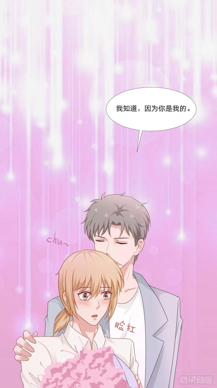 第61话 他是我的14