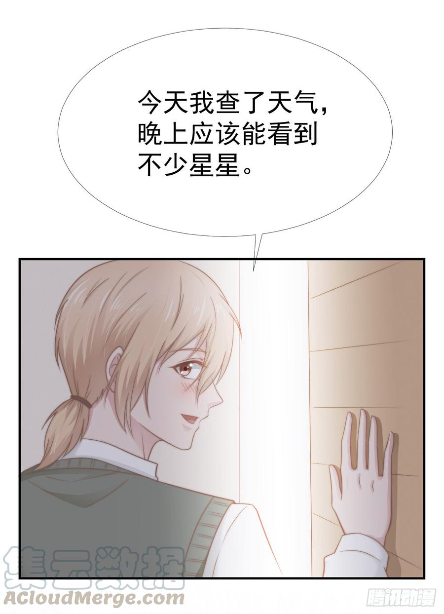 第33话 “美人”的礼物36