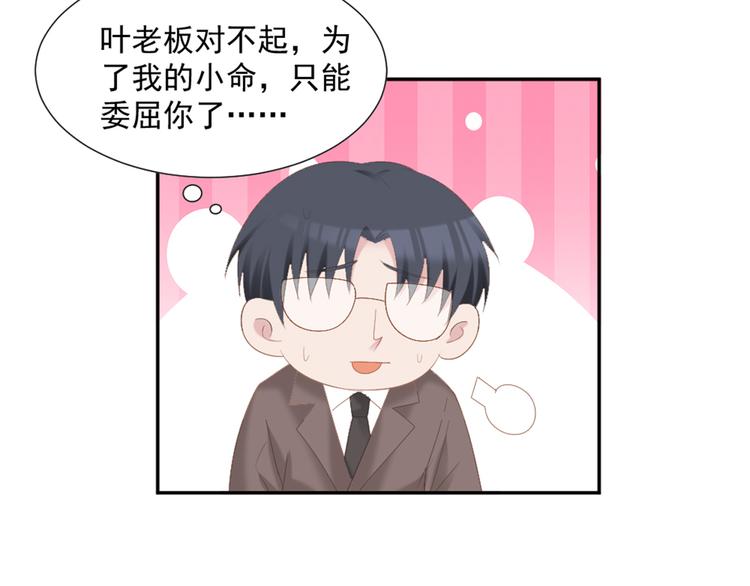 第6话 站住！不许走26