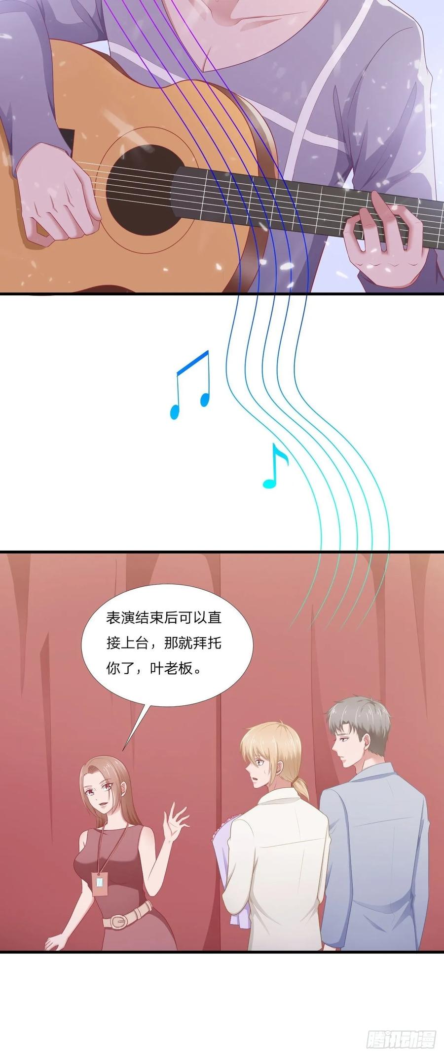 第61话 他是我的11