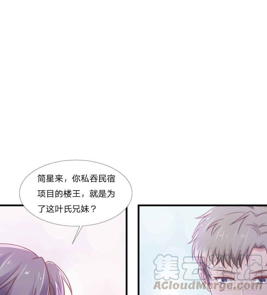 第48话 简星来家12
