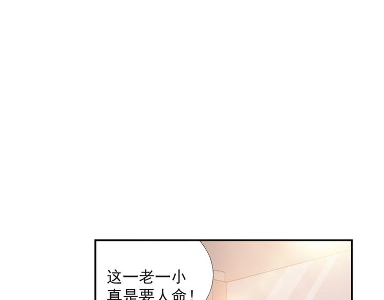 第19话 绯闻对象52