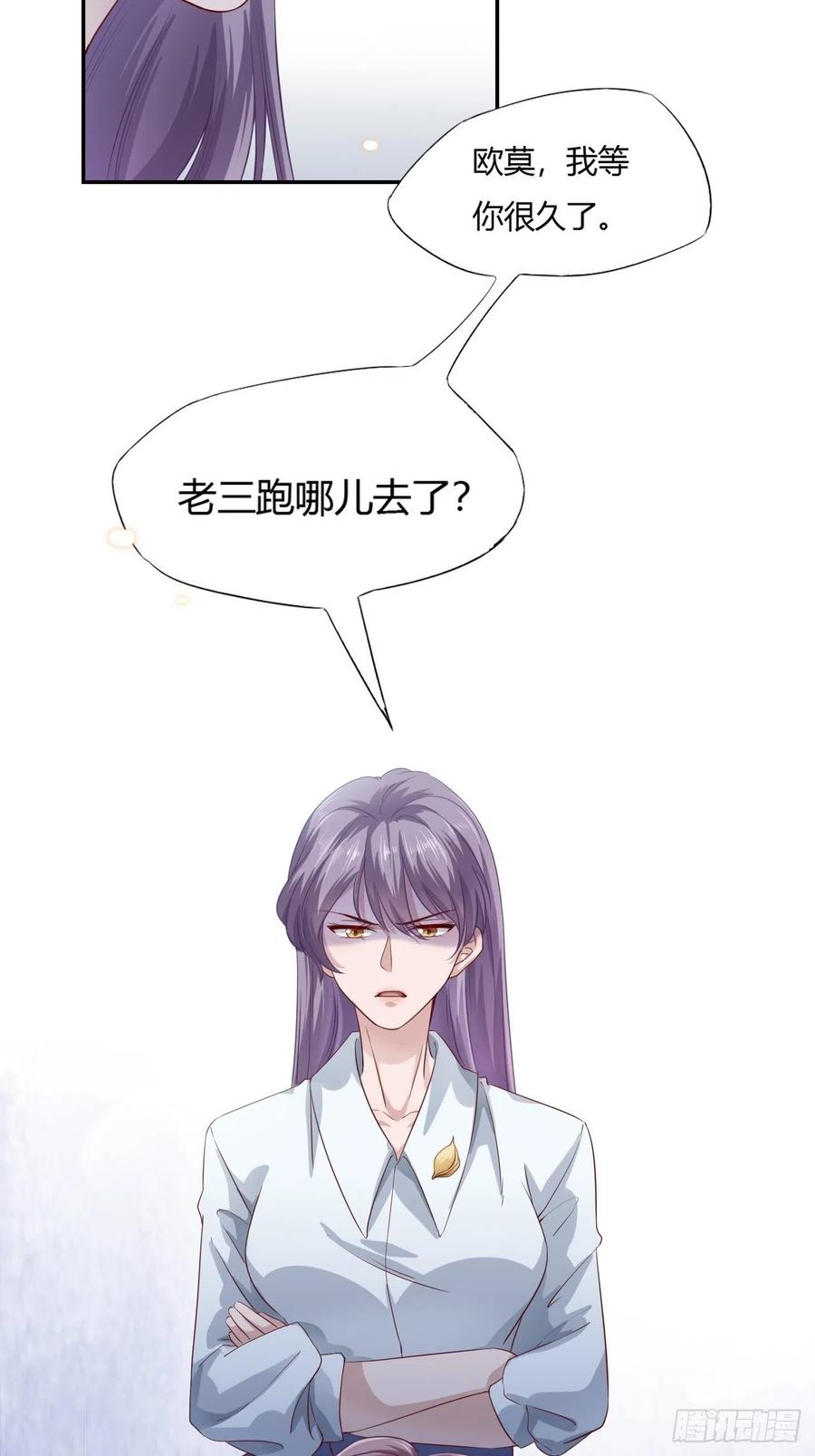 第66话 我不会放弃自己的一切5