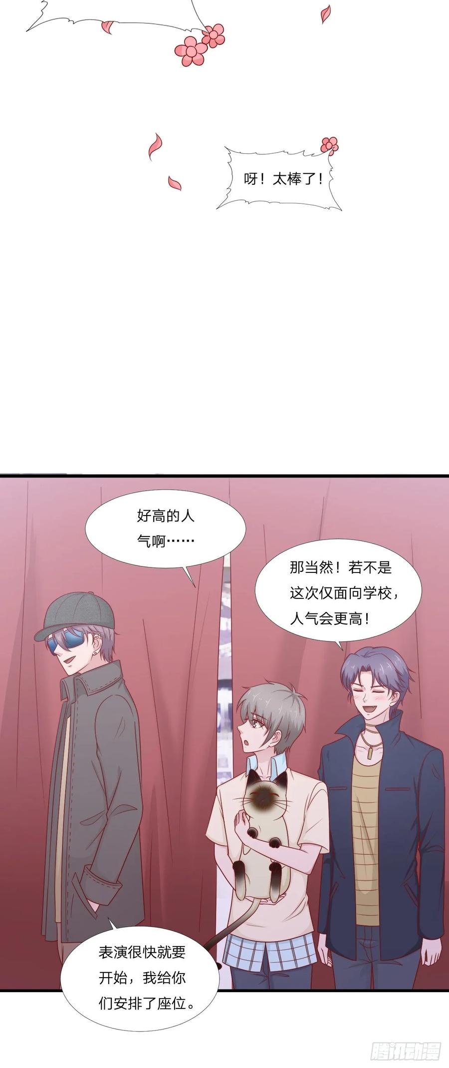 第59话 演唱会11
