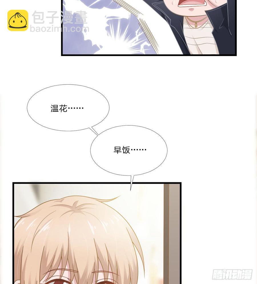 第49话 你是讨厌我？23