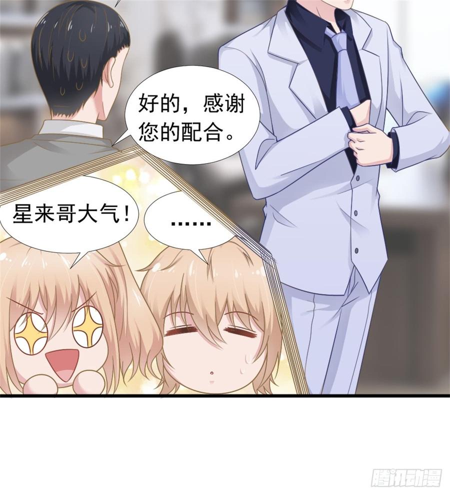 第39话 小可爱44