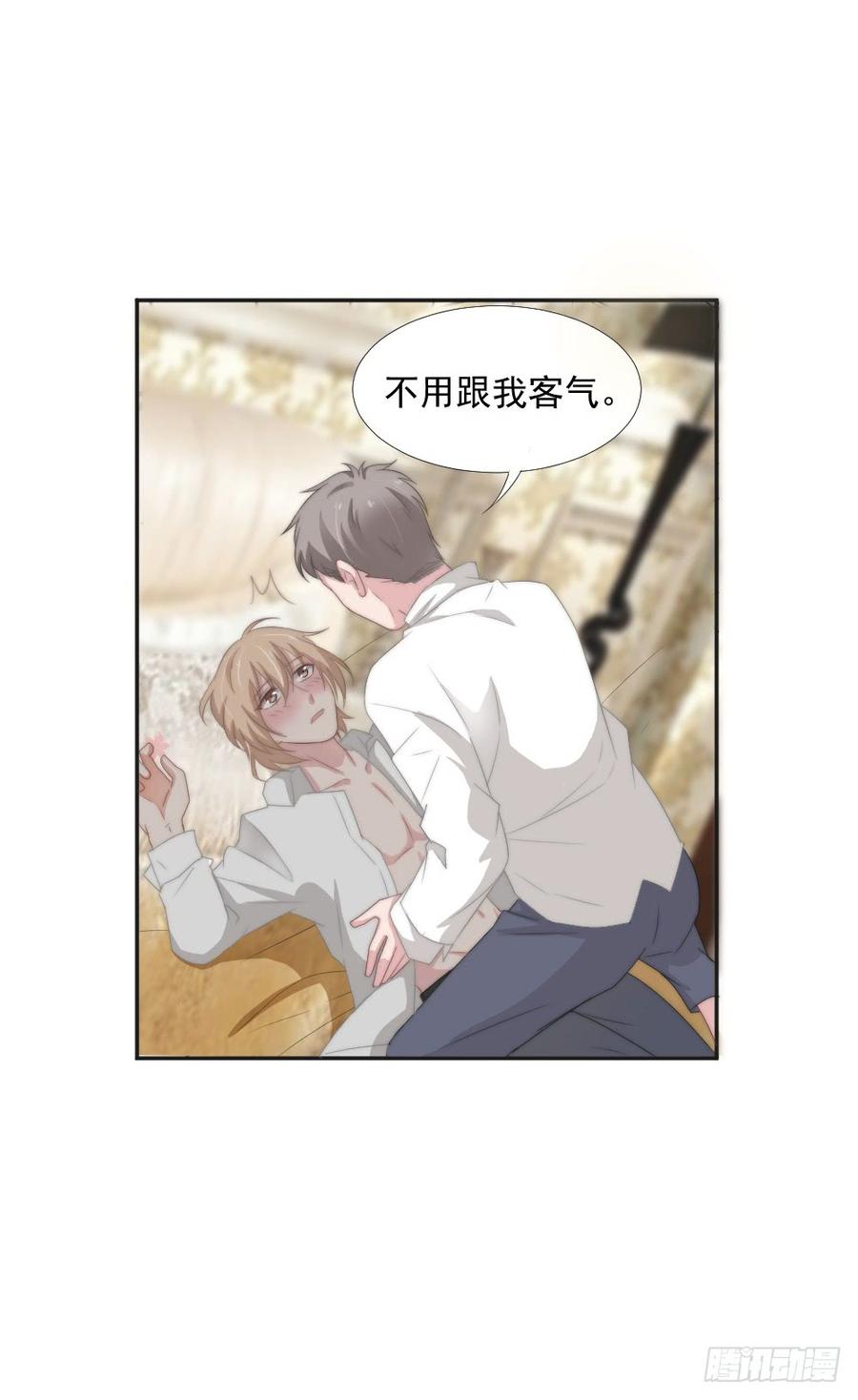 第23话 你的夕雾花15