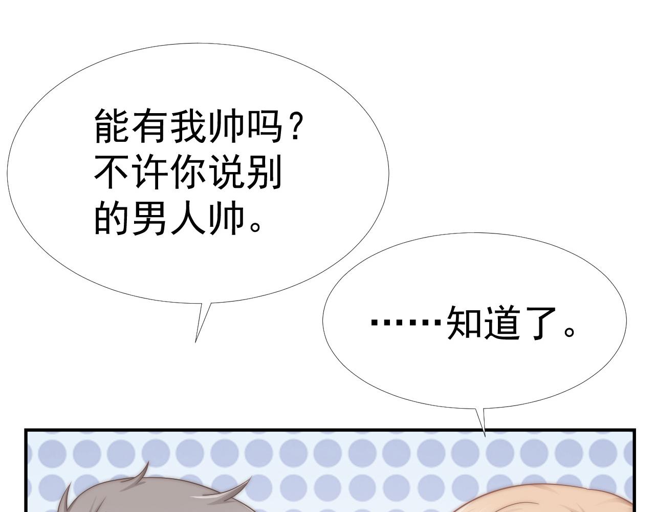 第32话 我是你的谁？49