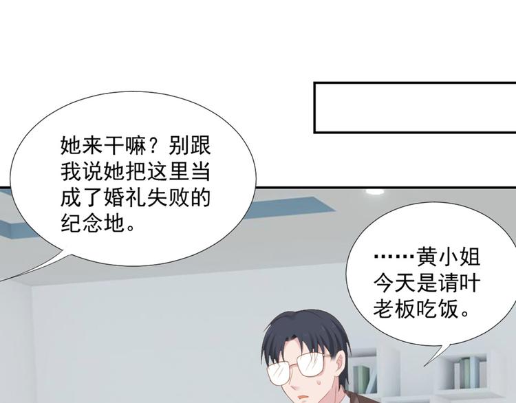 第8话 我还留着你的花23