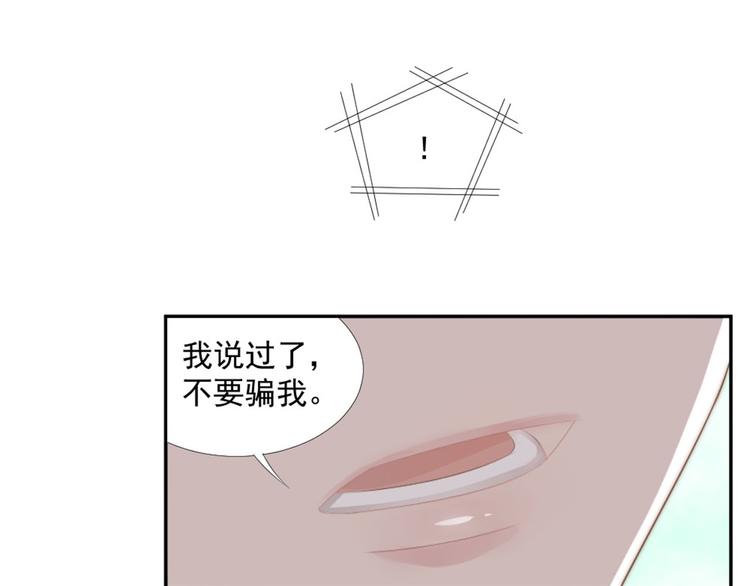 第16话 你是笨蛋吗19