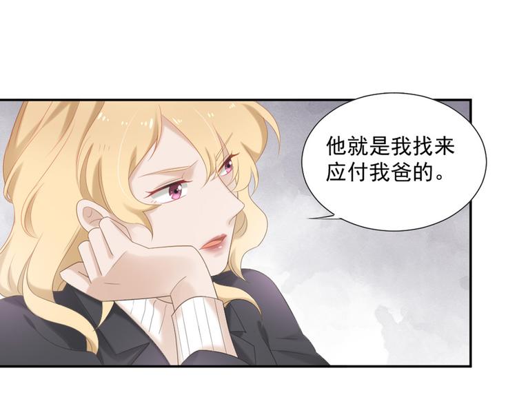 第4话 听说老板是那个哦！24