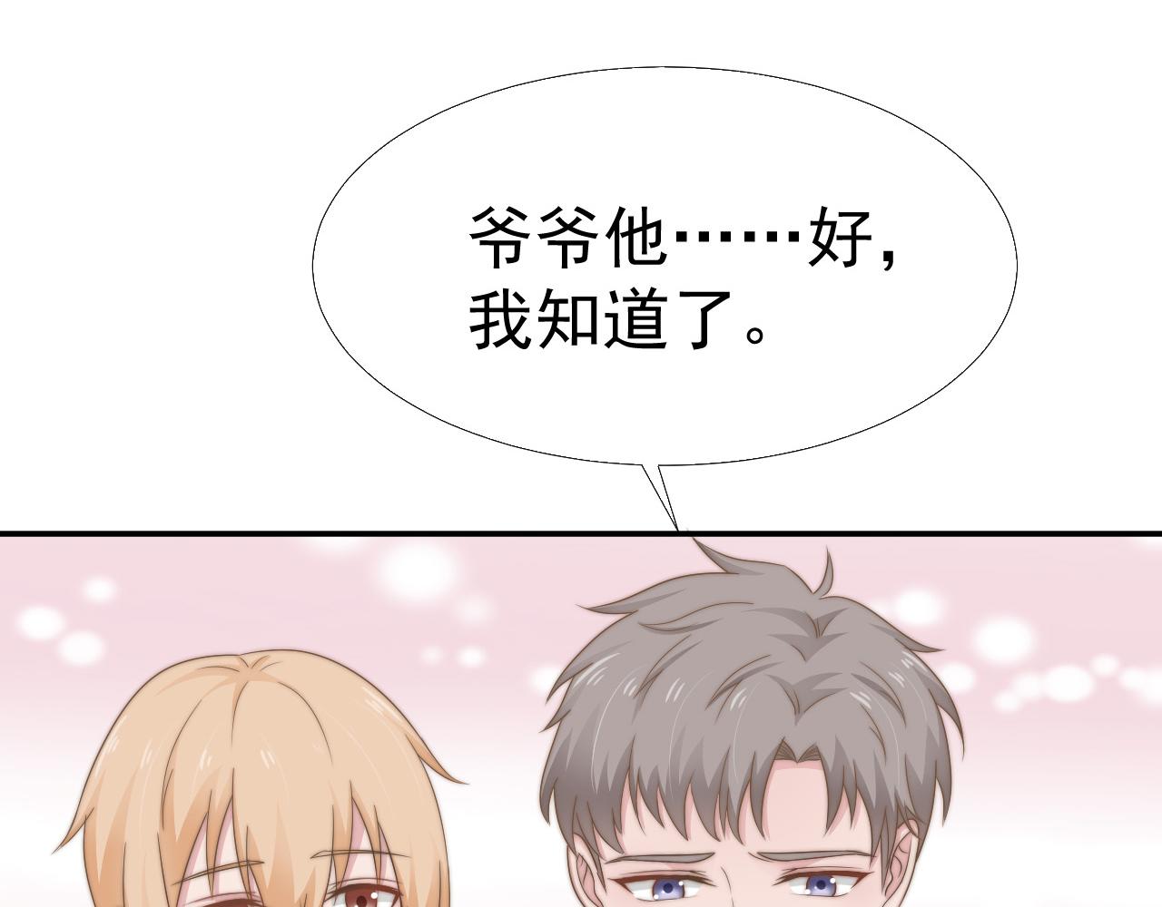 第32话 我是你的谁？17