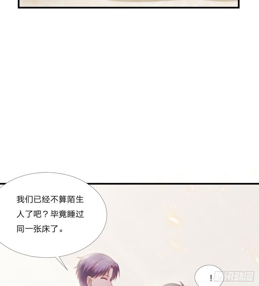 第50话 你们一起去吧29