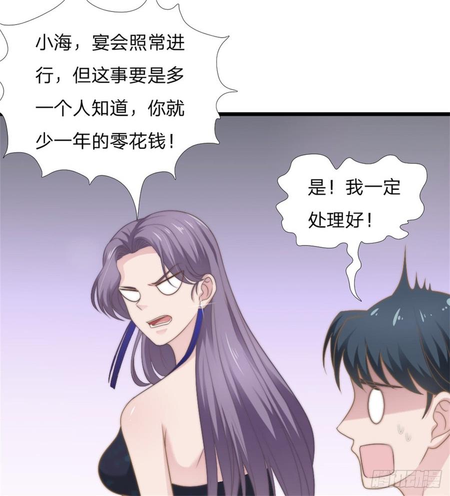 第44话 初生情愫23