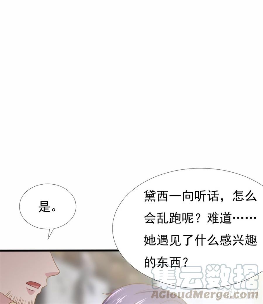 第40话 都是为了你49