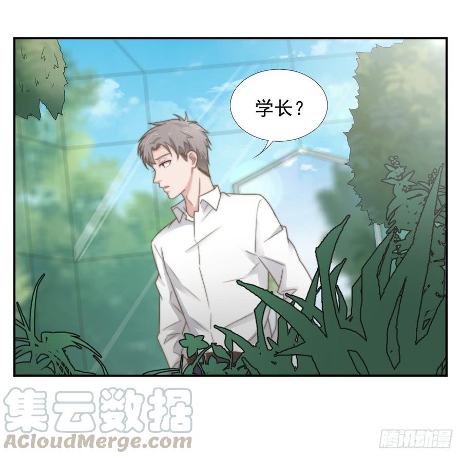 第23话 你的夕雾花24