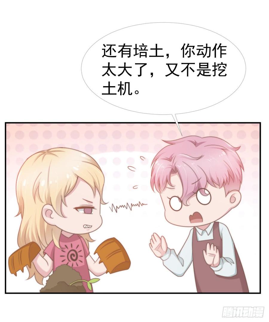 第33话 “美人”的礼物17