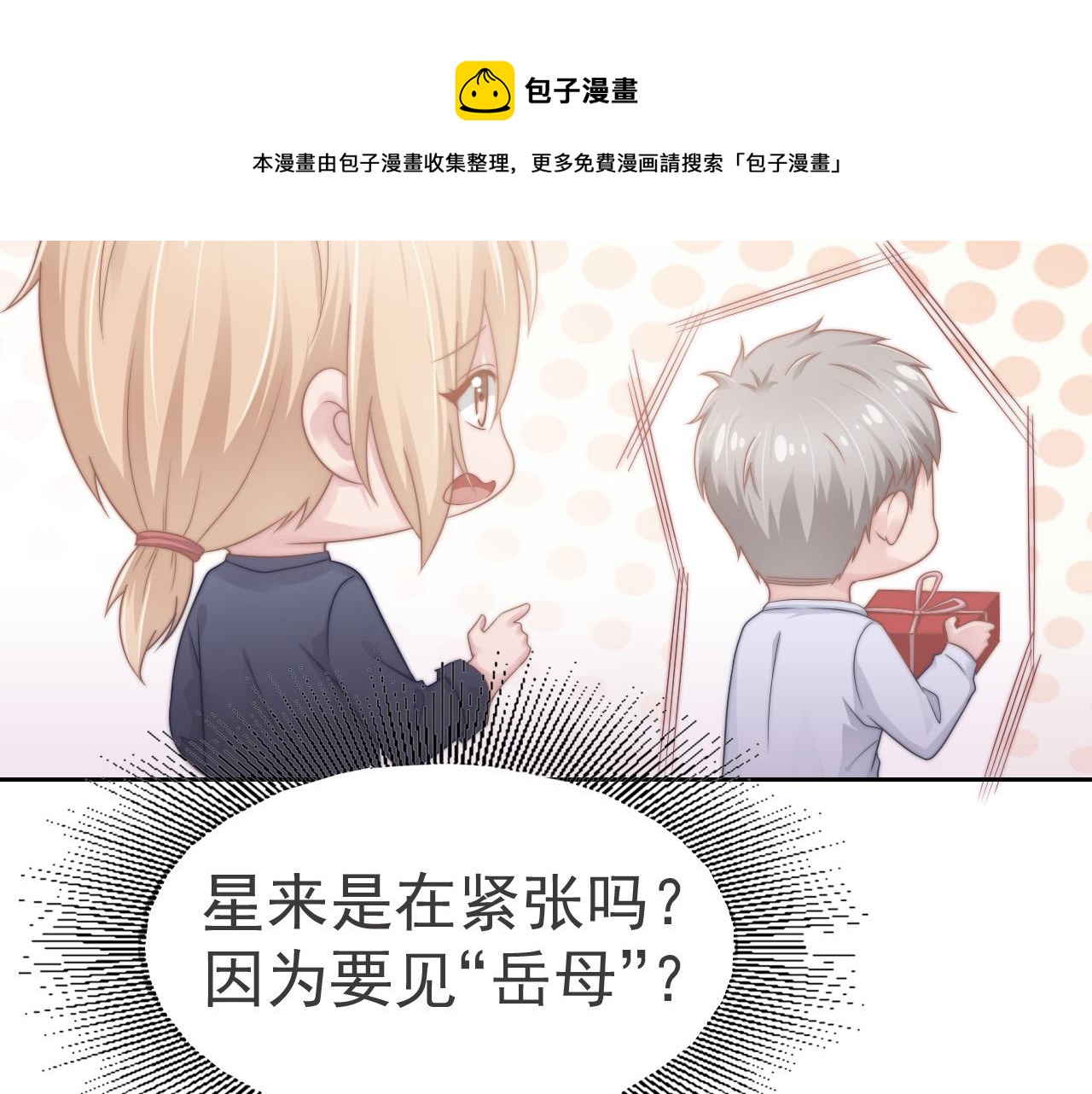 第35话 我和你20