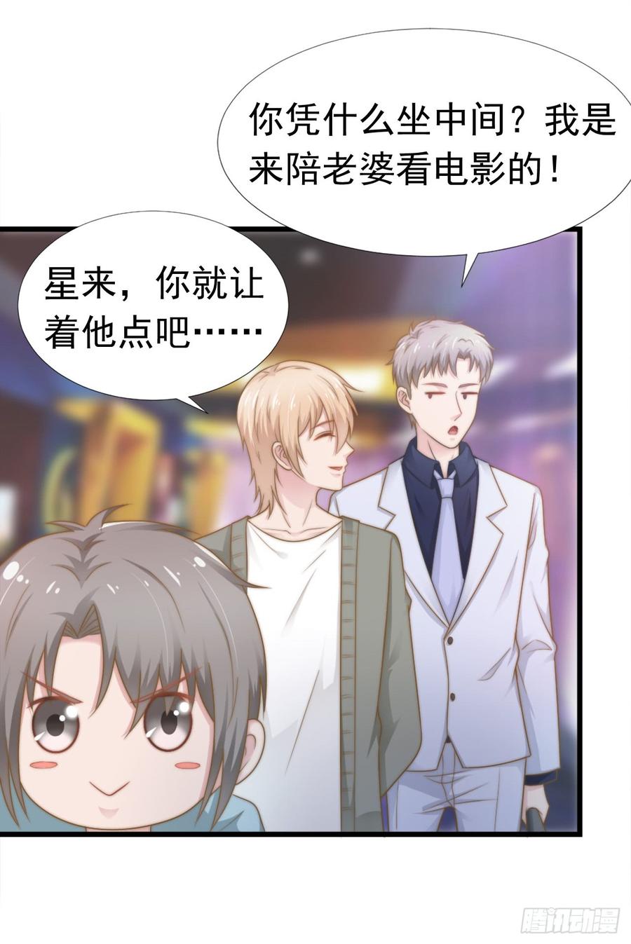 第38话 周末度假18