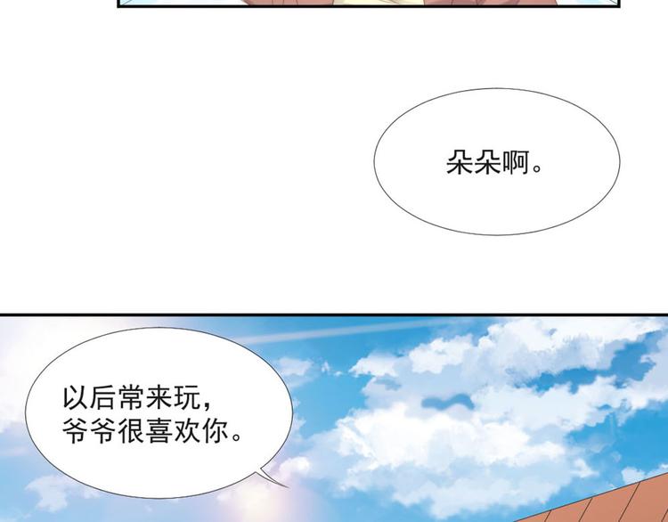 第19话 绯闻对象41
