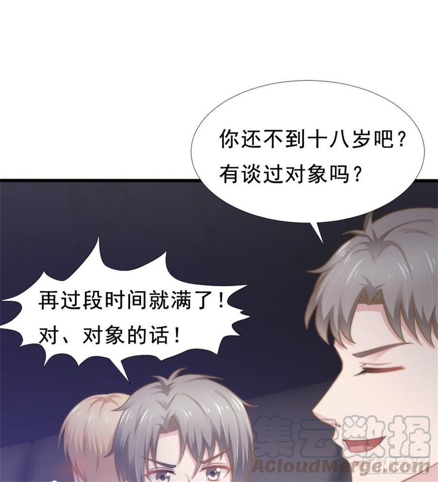第39话 小可爱0