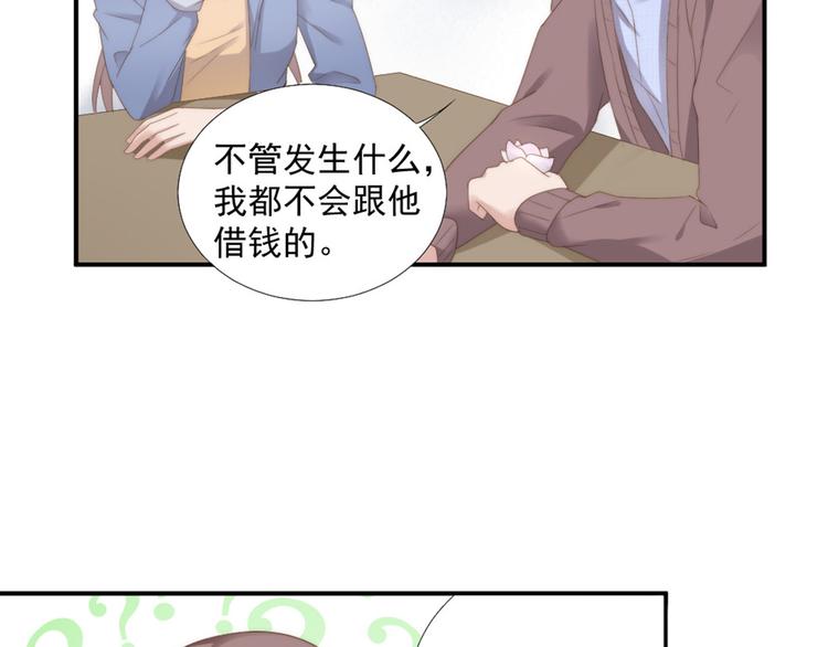 第12话 没把他当朋友51