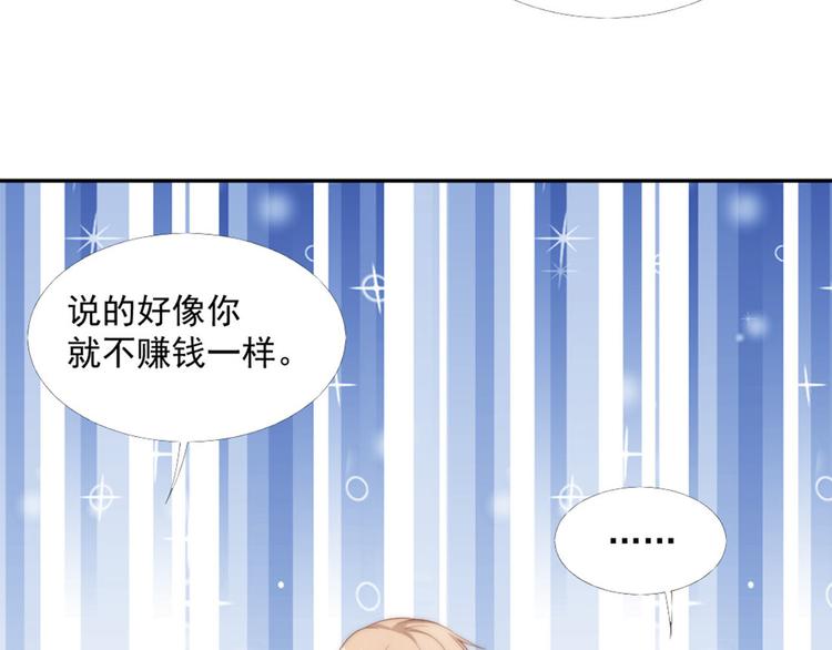 第17话 不会让你离开我3