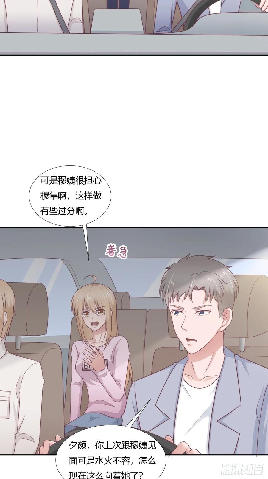 第65话 都是你的5