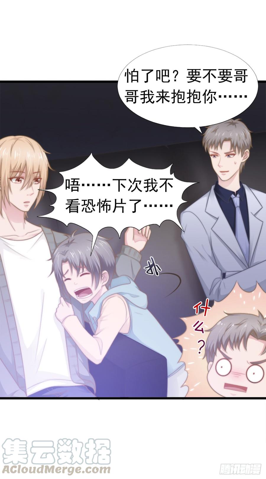 第38话 周末度假24