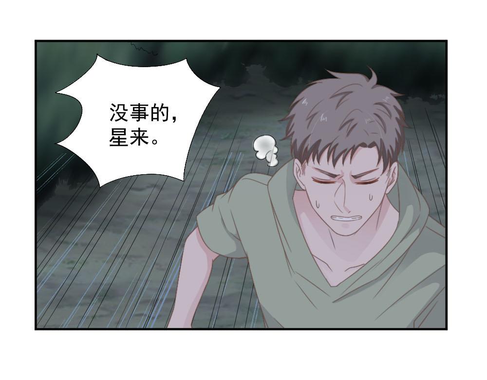 第21话 我不会喜欢任何人21