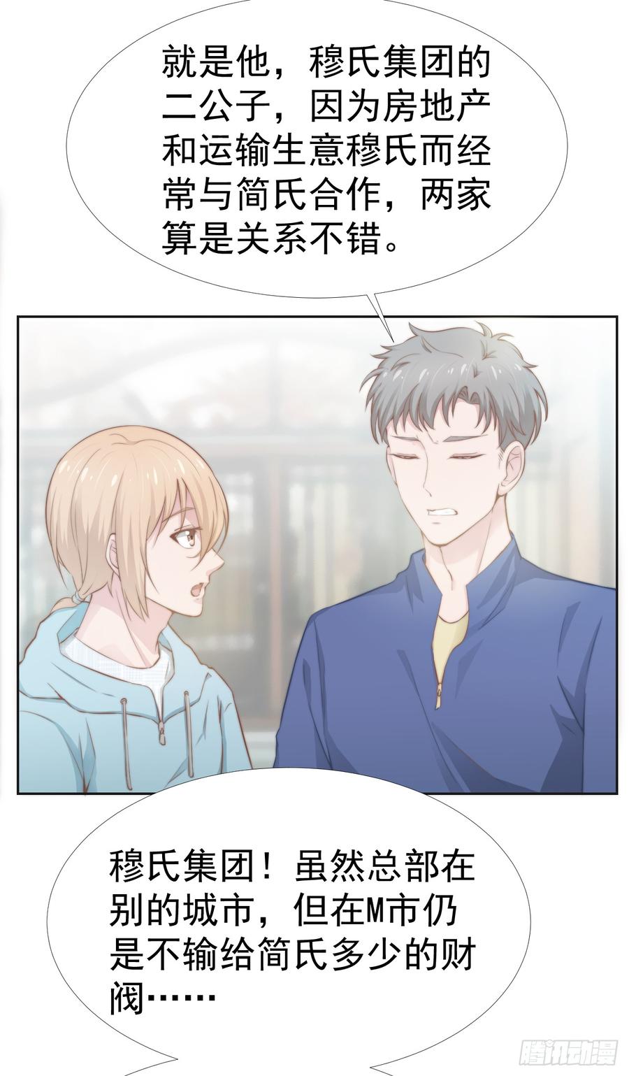 第37话 一定要幸福啊21