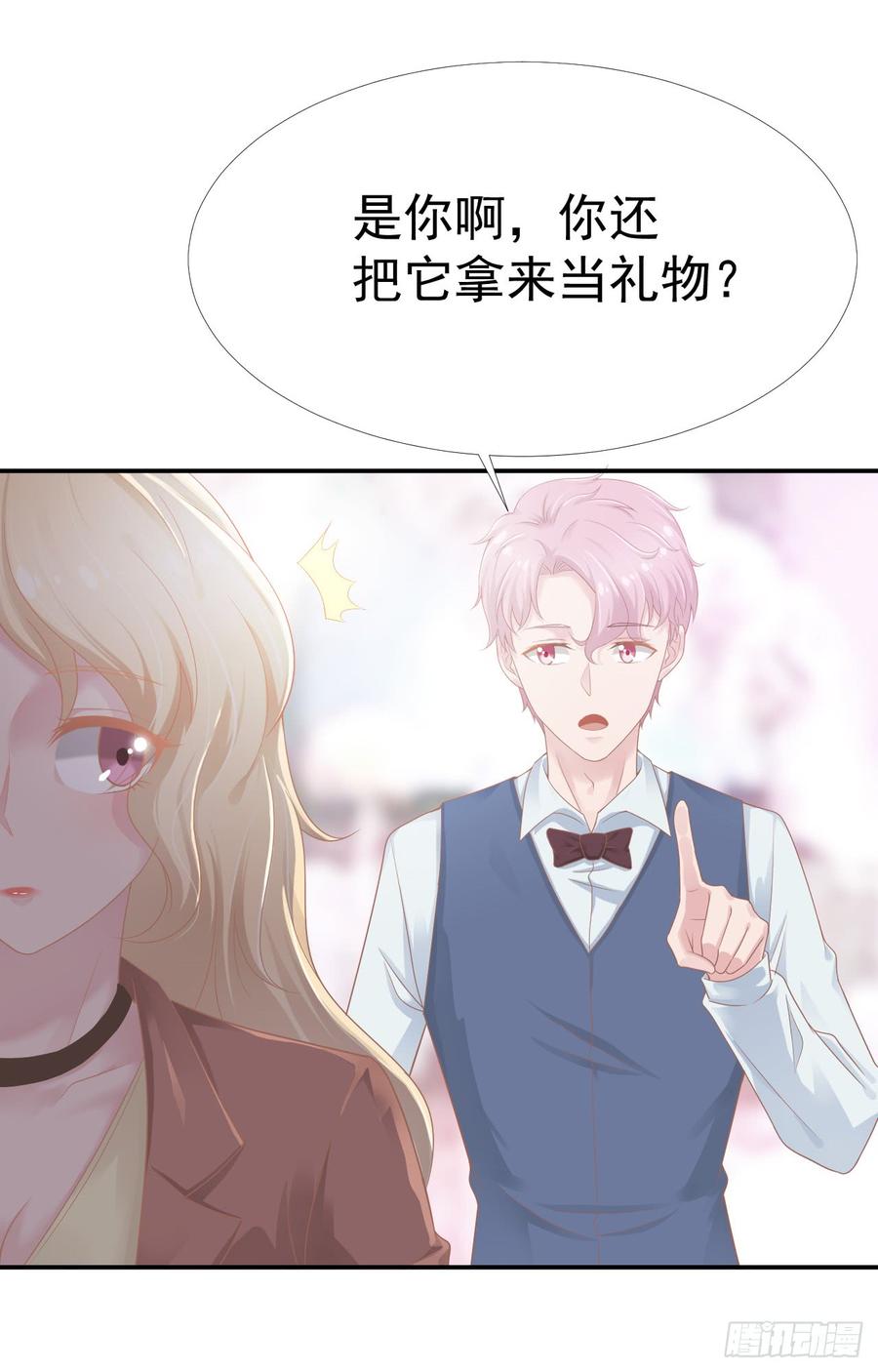 第33话 “美人”的礼物13