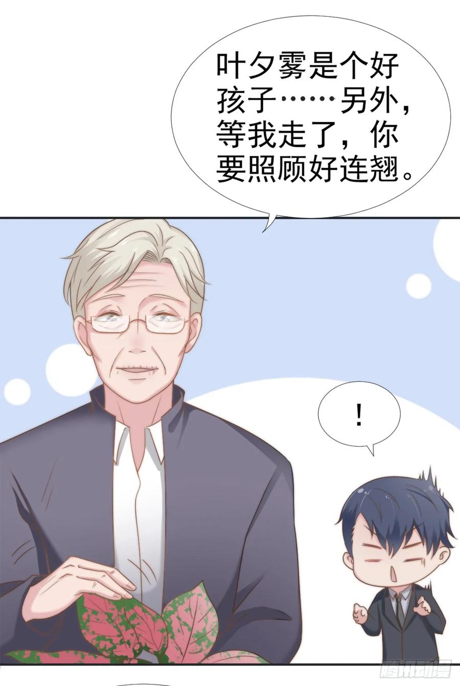 第27话 承认35