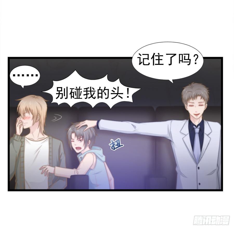 第38话 周末度假30